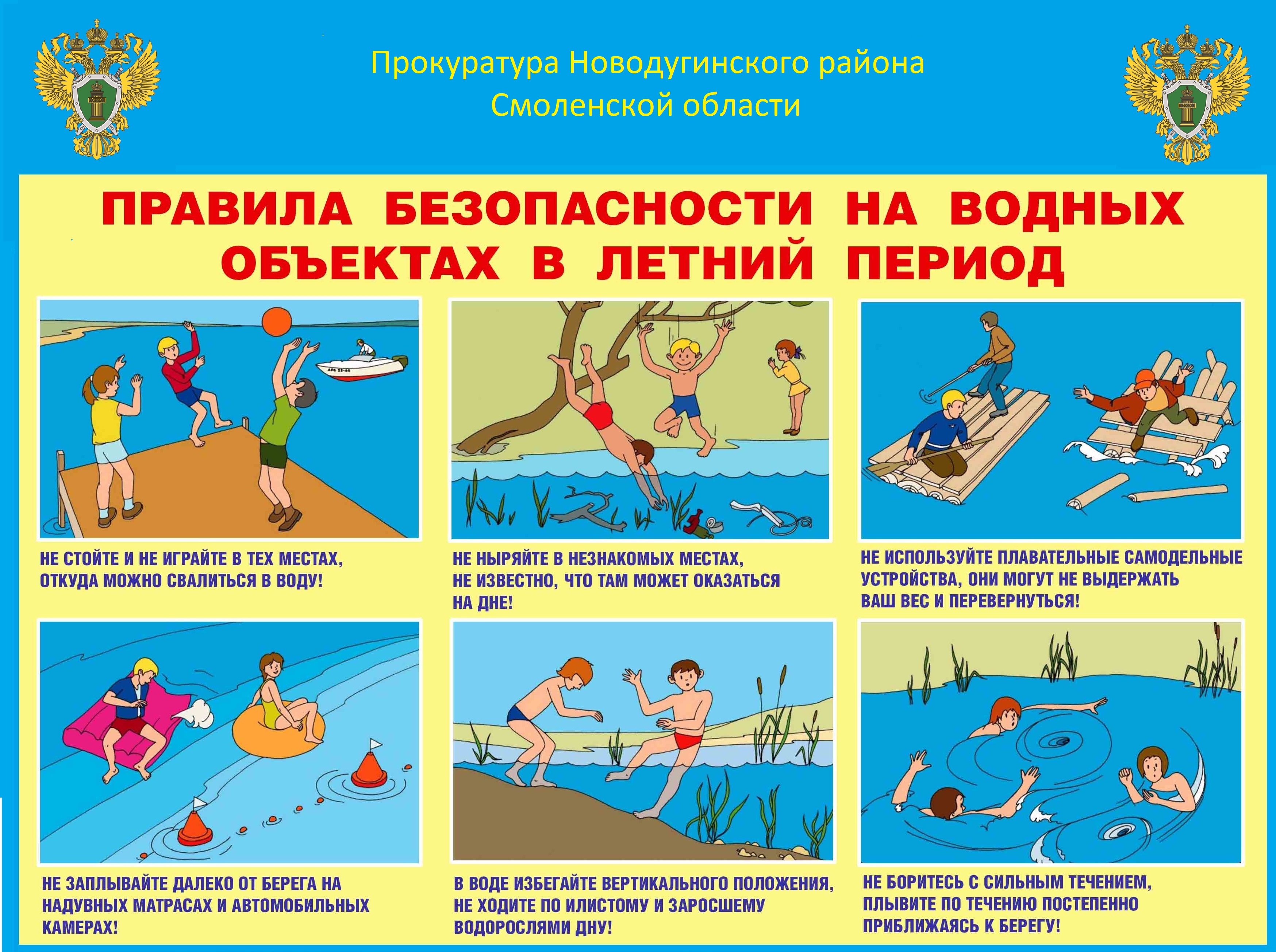 Прокуратура Новодугинского района Смоленской области сообщает