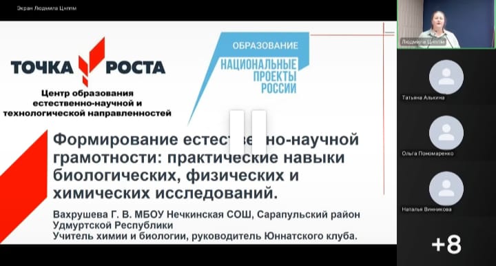 Межрегиональная научно-практическая конференция.