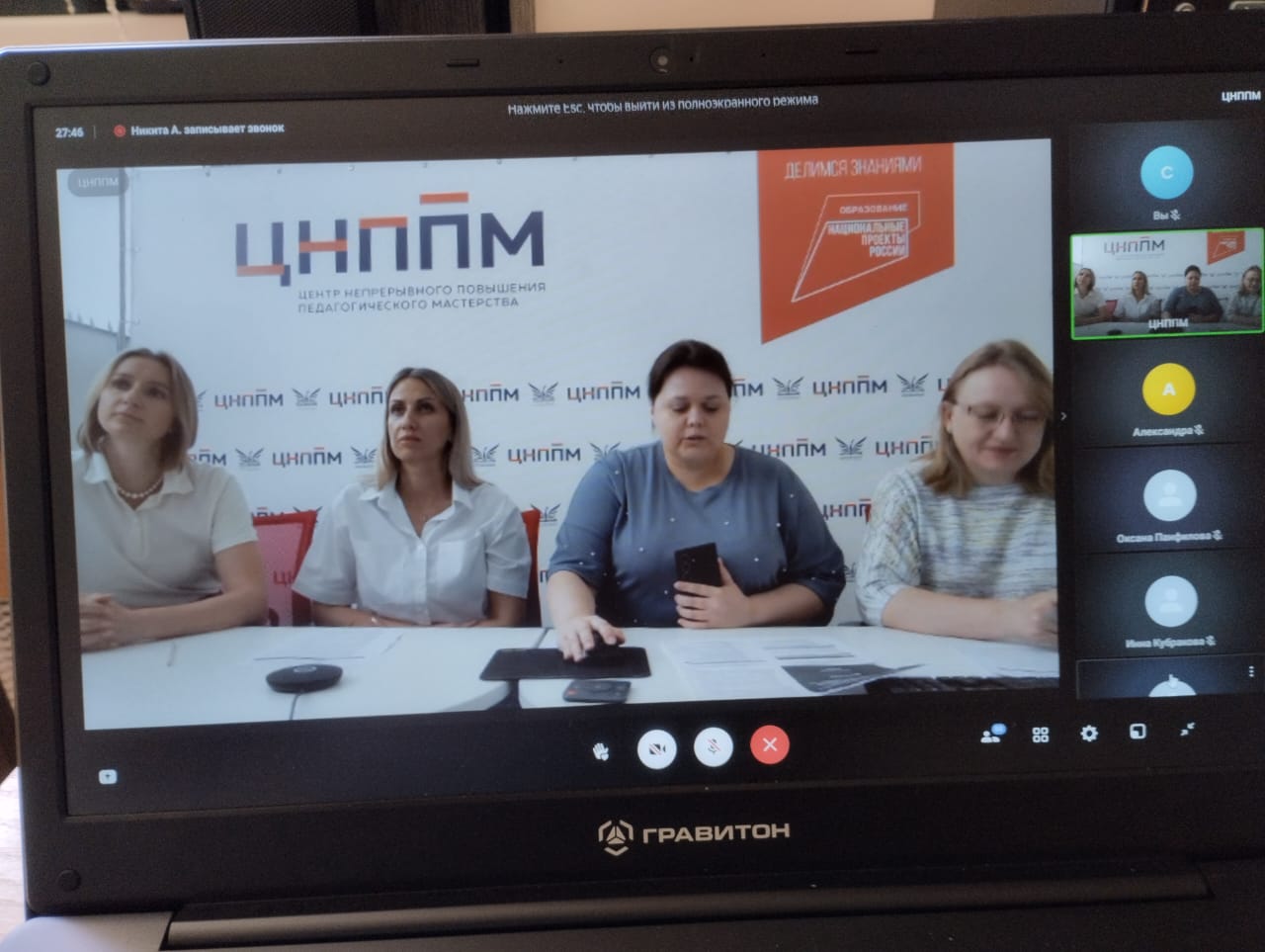 IV региональная методическая конференция &amp;quot;Интеграция ресурсов центров «Точка роста».