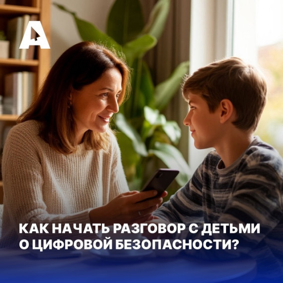 Как обеспечить безопасность своего ребёнка в интернете?.
