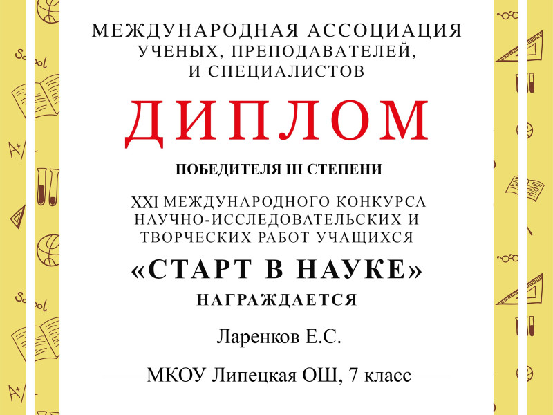МБОУ "Средняя школа № 6" - Статьи - Управление образования